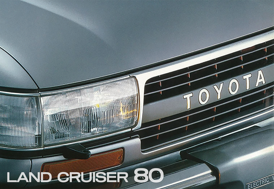 Land Cruiser 80 Products
