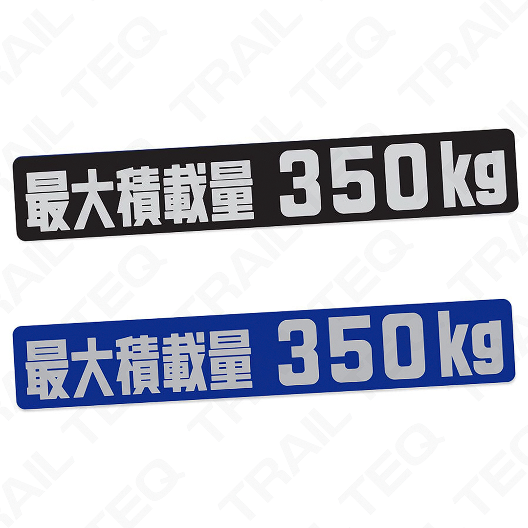 Maximum Load Rating Tailgate Decal - 80 Series Landcruiser