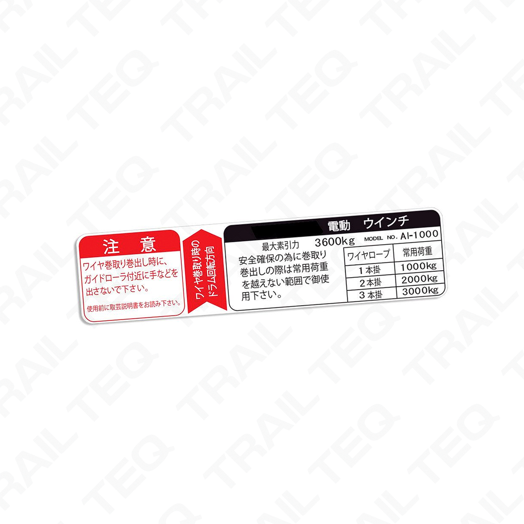 Winch Information Placard - 80 Series Landcruiser